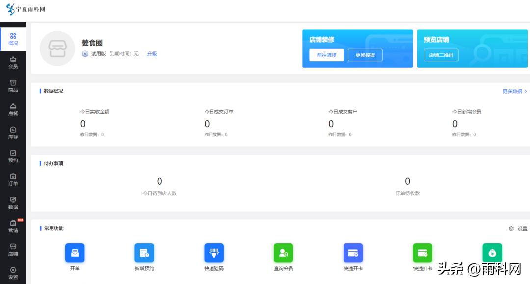 餐饮店扫码点餐会员管理收银系统,餐饮扫码点单小程序怎么弄
