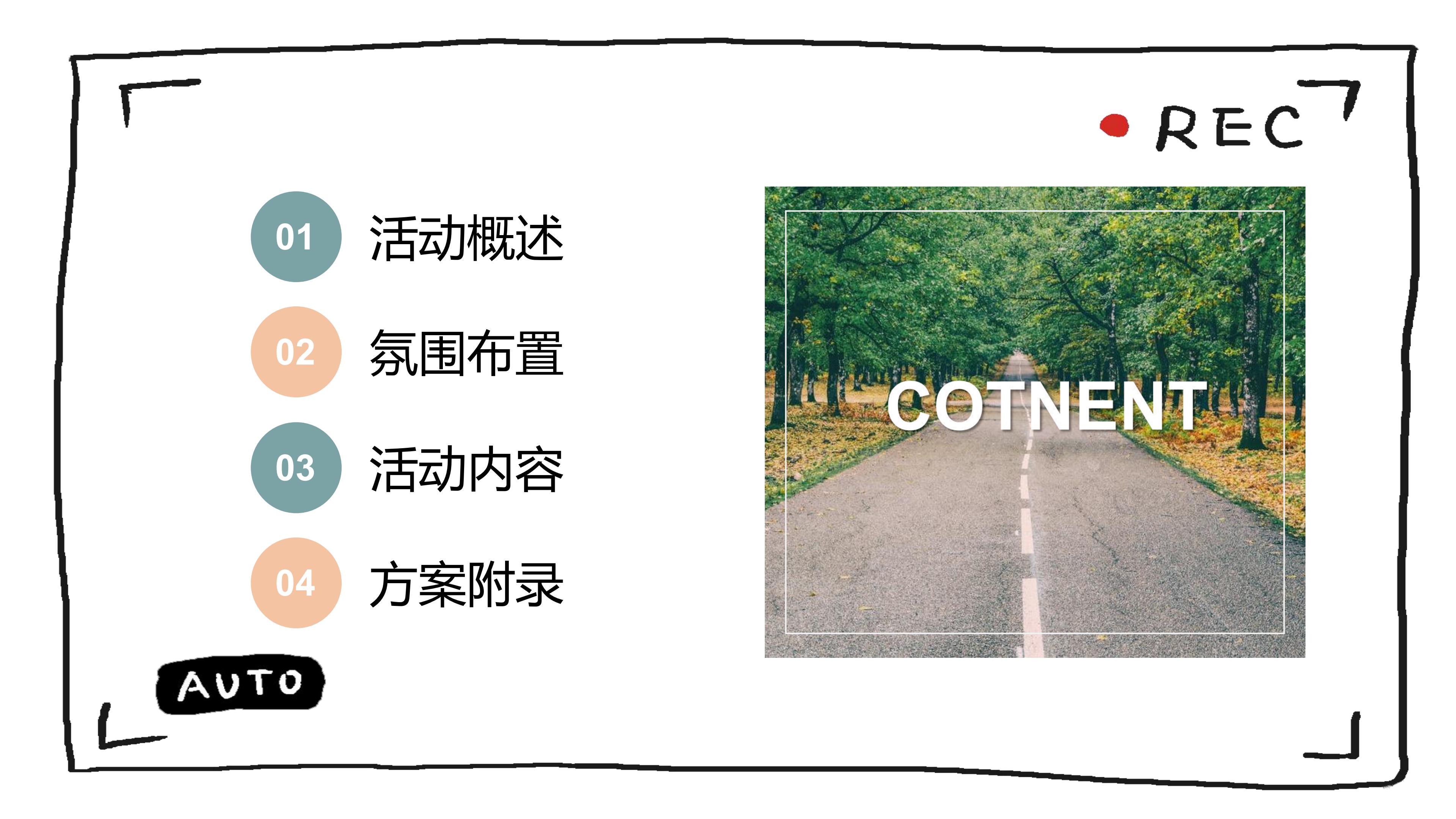 地产端午活动策划方案,地产夏季暖场活动