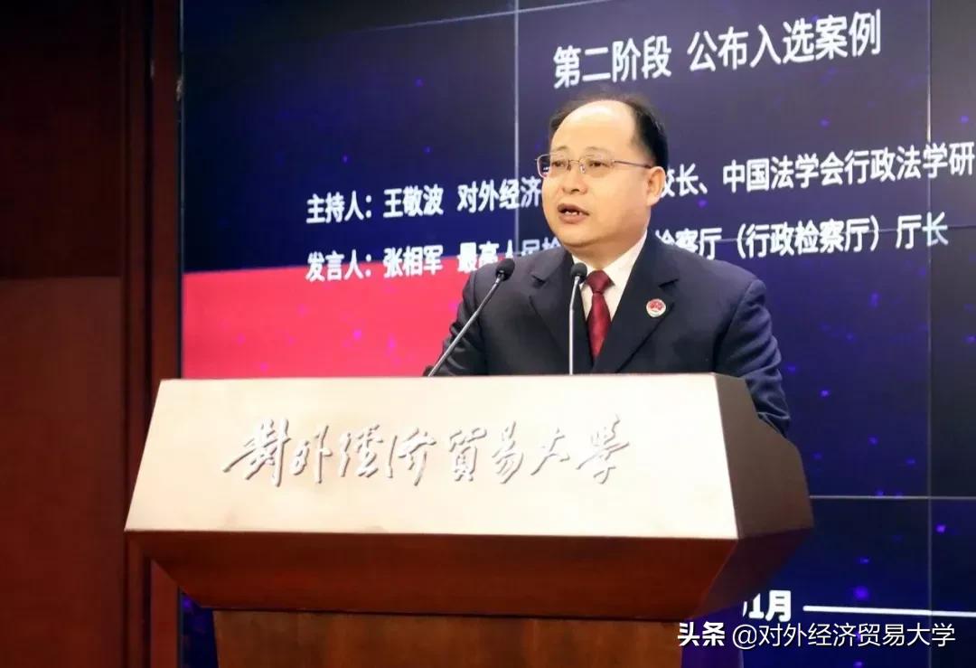 2020年十大行政检察监督案例,十大行政检察典型案例发布