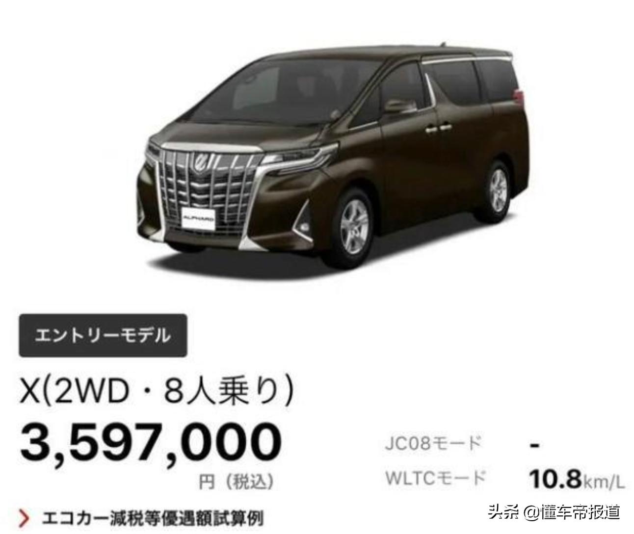 红旗商务车埃尔法最新款价格,红旗牌埃尔法mpv价格