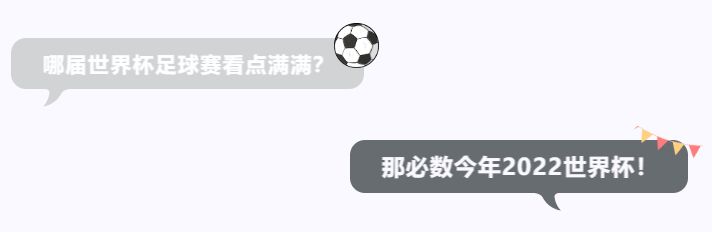 中国品牌撬动世界杯,中国品牌参加世界杯