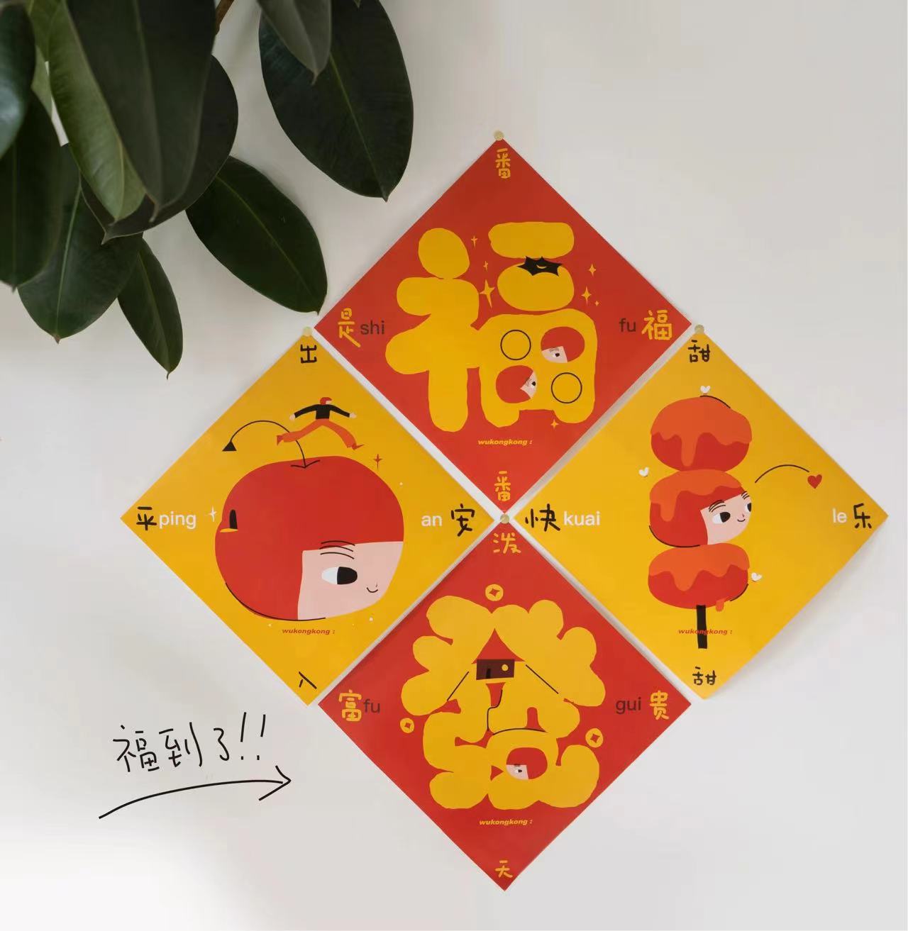 郑州搞文创的这群人新年都在送什么