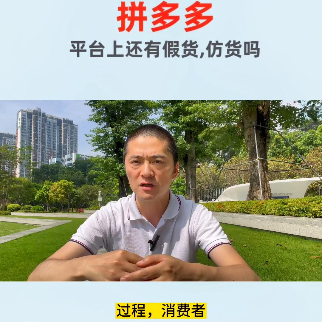 拼多多能买到真金白银么,拼多多有伪劣品是真的吗