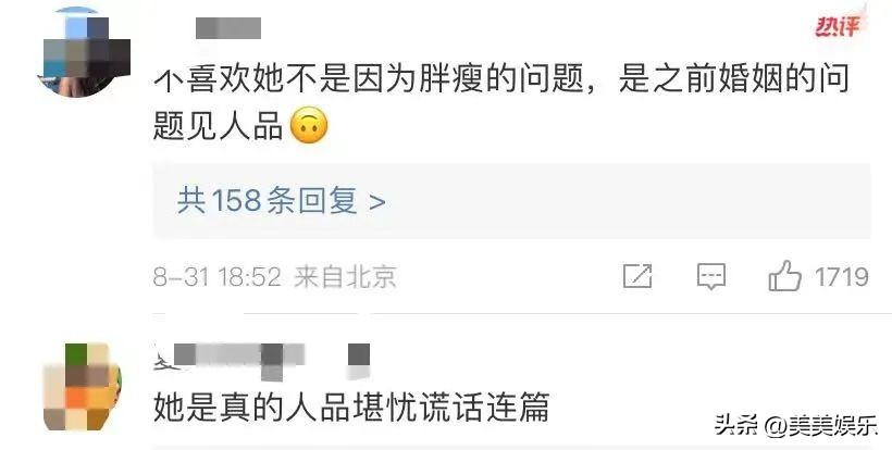 何洁现实生活中有多瘦,减重70斤何洁