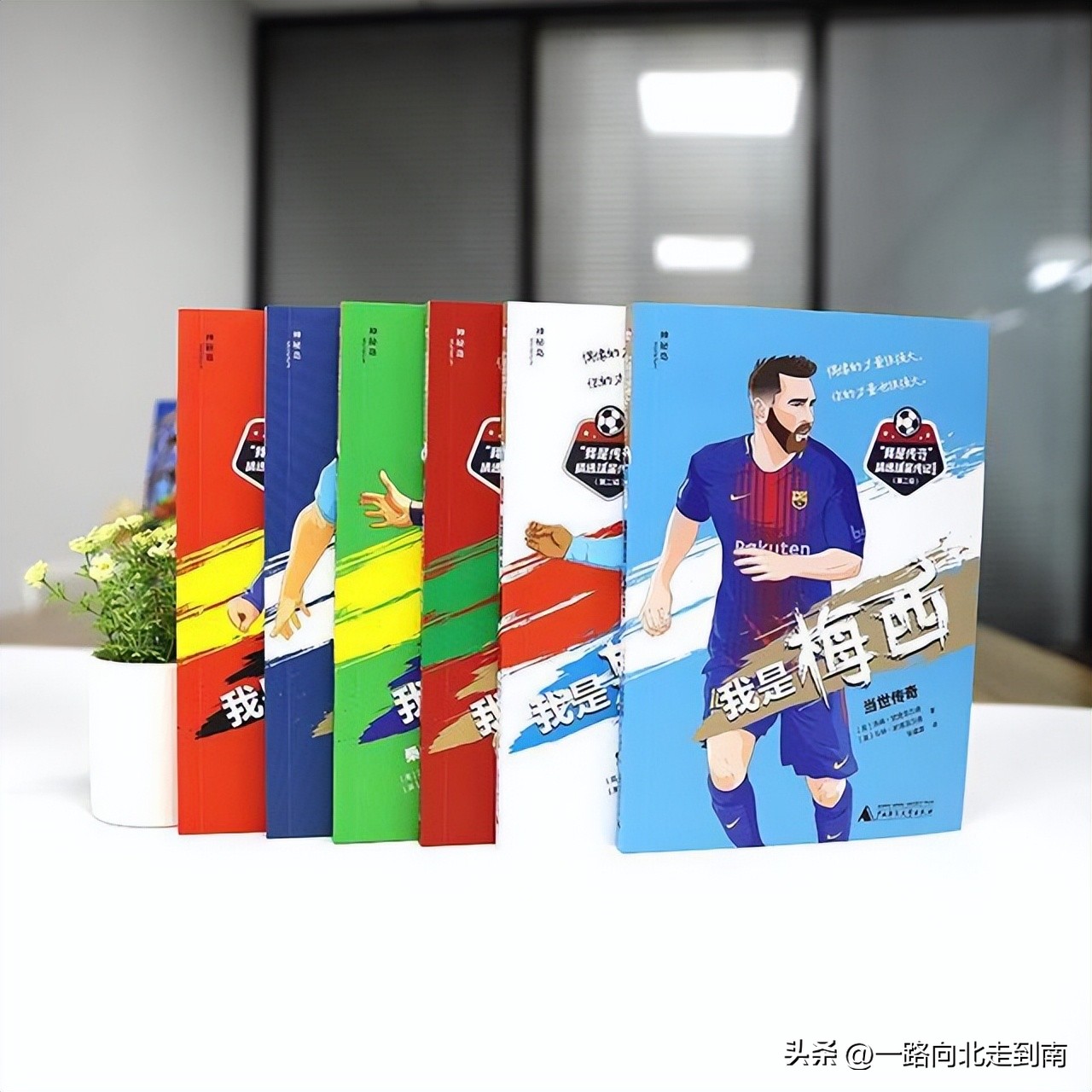 梅西的成长之路完整版,梅西的影响力