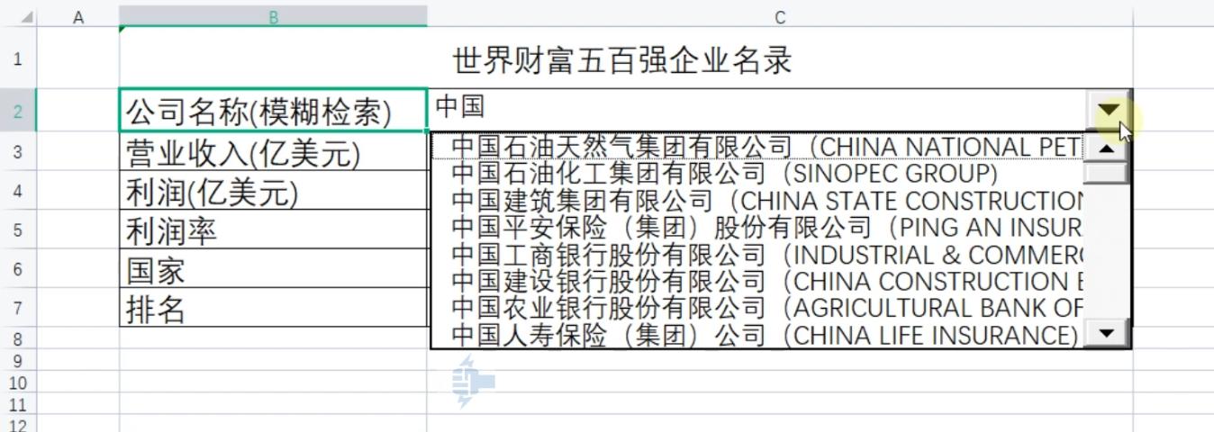 excel单元格下拉模糊录入,电子表格简繁转换
