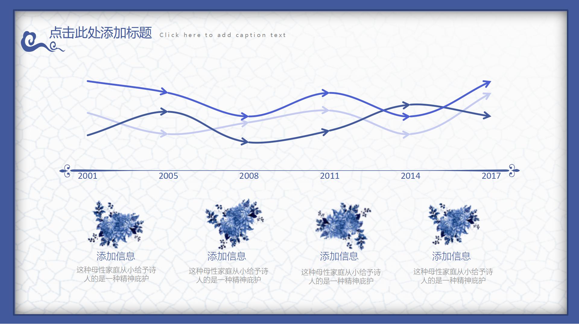 ppt背景图国风青花瓷,有趣的青花瓷ppt