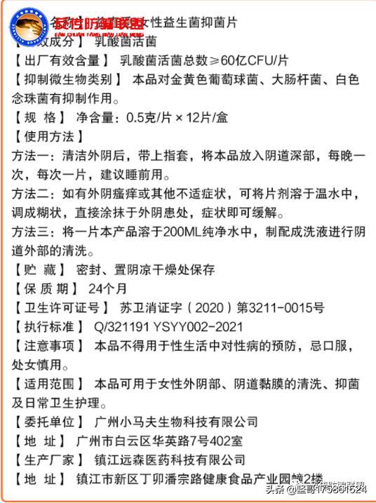 「警惕」明日之星“小马夫168”问题多多，大健康为何屡不健康？