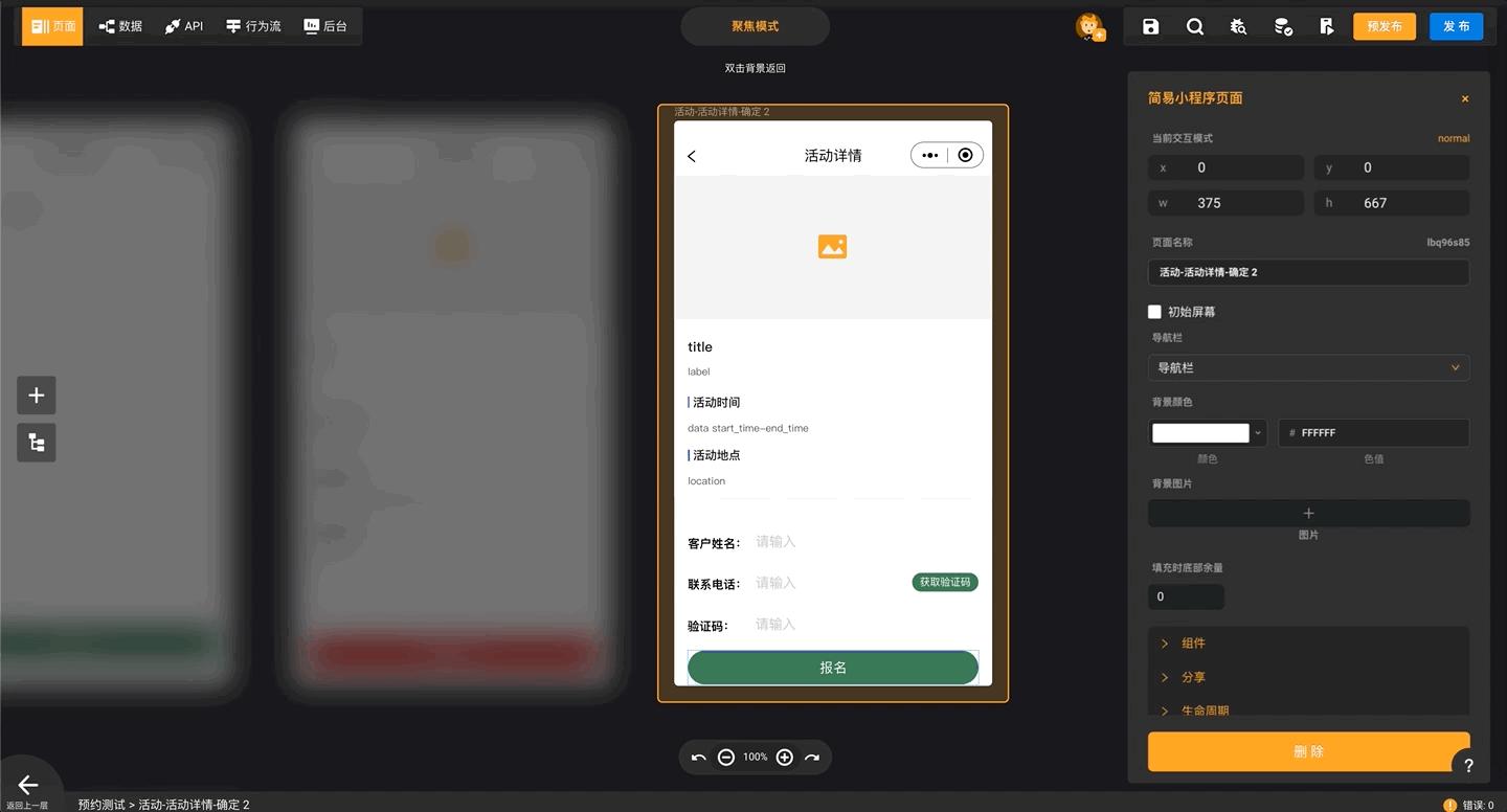 zion如何添加文件,zion无代码开发平台如何添加图片