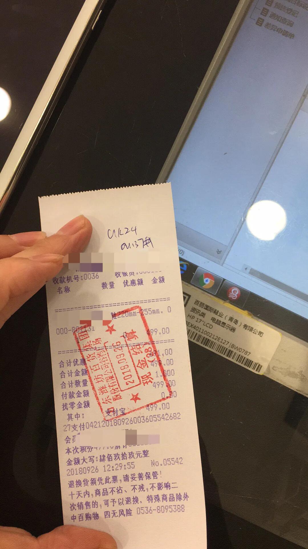 在商场买东西小票不见了能换吗 (购物小票为什么不要扔)