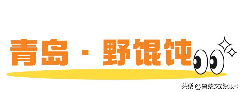 浅尝山东美食,舌尖上的中国山东美食大全