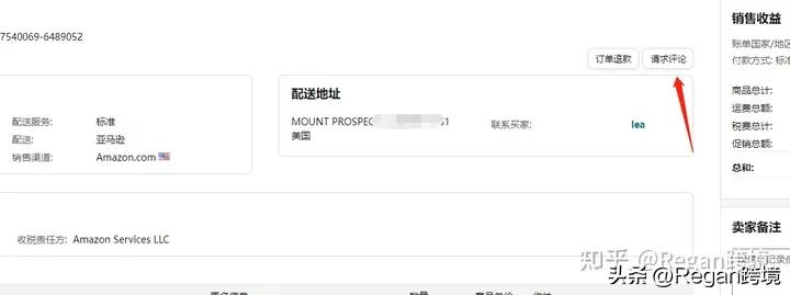 怎样删除亚马逊review,亚马逊review下载工具