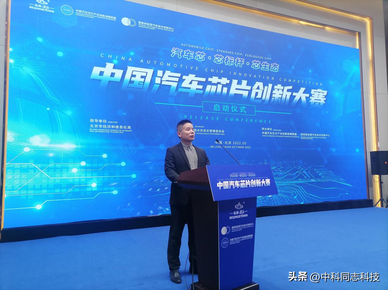 中科同志科技有限公司,中科同志科技