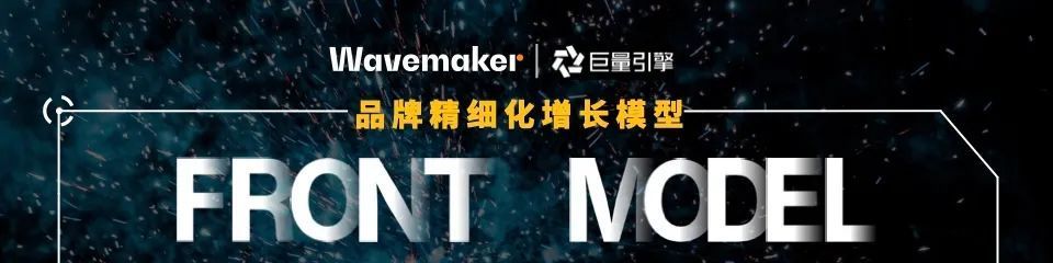年度媒介代理商!Wavemaker蔚迈获CAMA中国广告营销大奖多个奖项