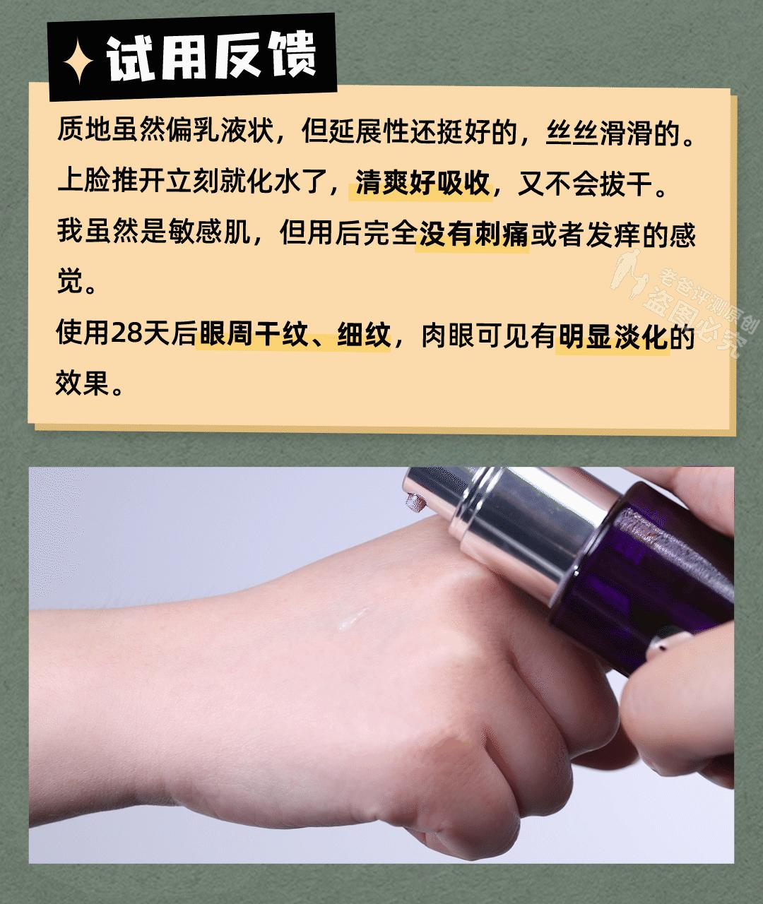 33岁以上好用的抗老抗皱紧致精华,抗初老干纹细纹抗老精华推荐