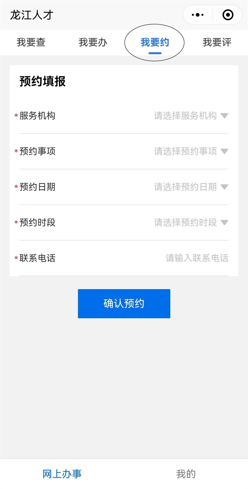 办理高校毕业生档案转递手续,高校毕业生档案转移网上办理流程