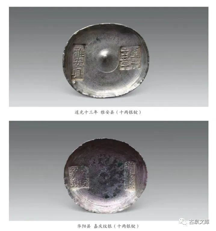 李晓萍：读《清代四川州县银锭略考》有感