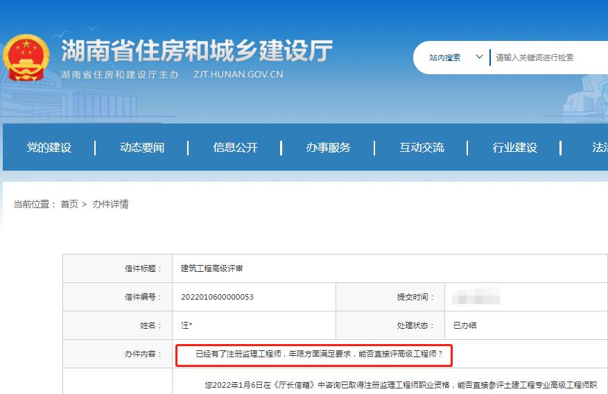 上海监理工程师评高级工程师,监理工程师直接评中级工程师