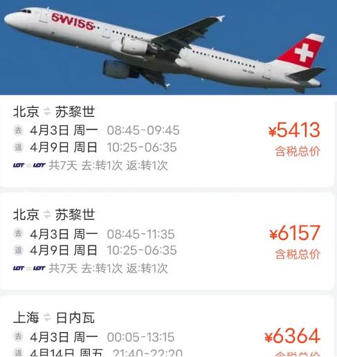 瑞士少女峰旅游详细攻略,瑞士施皮茨旅游攻略