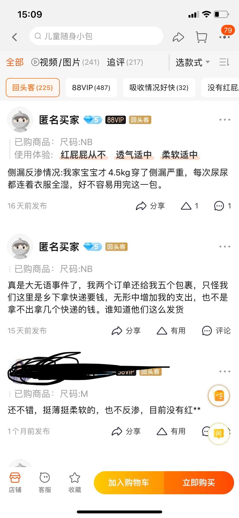 眼花缭乱不知道选哪个,哪一款纸尿裤好一点