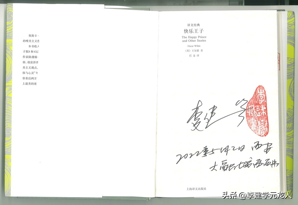 王尔德的快乐王子思维导图,王尔德的快乐王子和夜莺与玫瑰