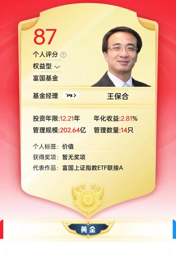 富国中证军工指数基金走势,富国中证煤炭指数基金行情