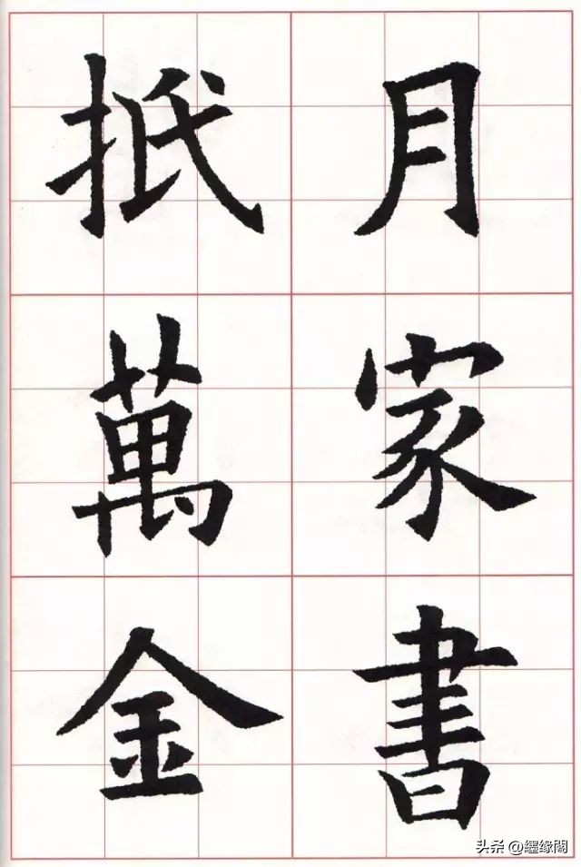 欧体如何形成自己的风格,欧体正宗图片大全