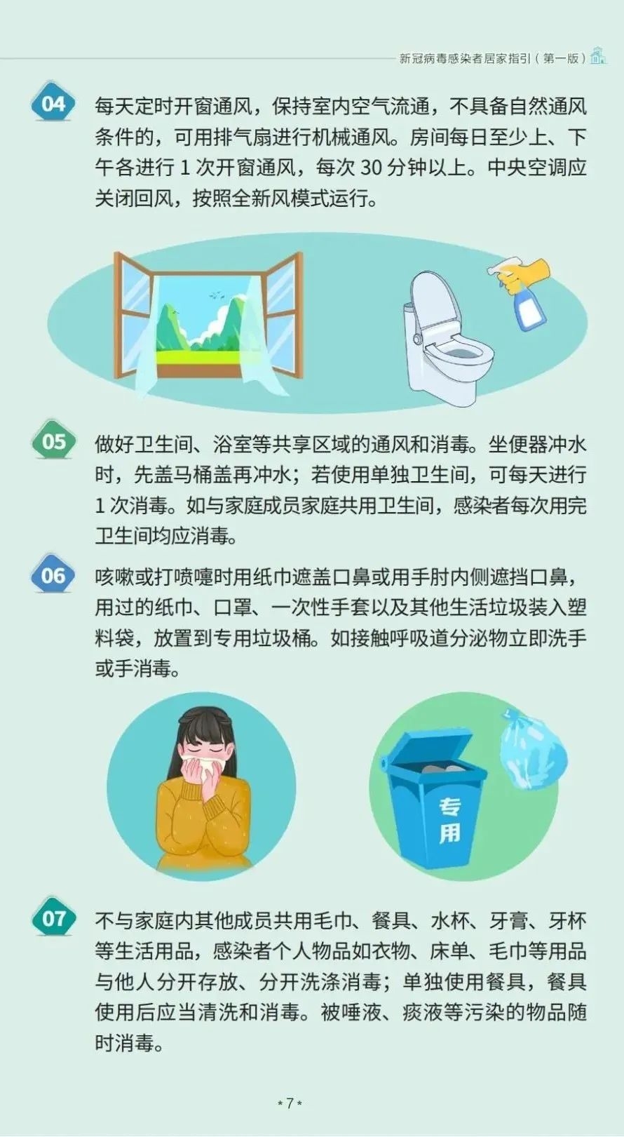 新冠感染疫情是否有所缓解,新冠疫情会迎来第二波感染高峰吗