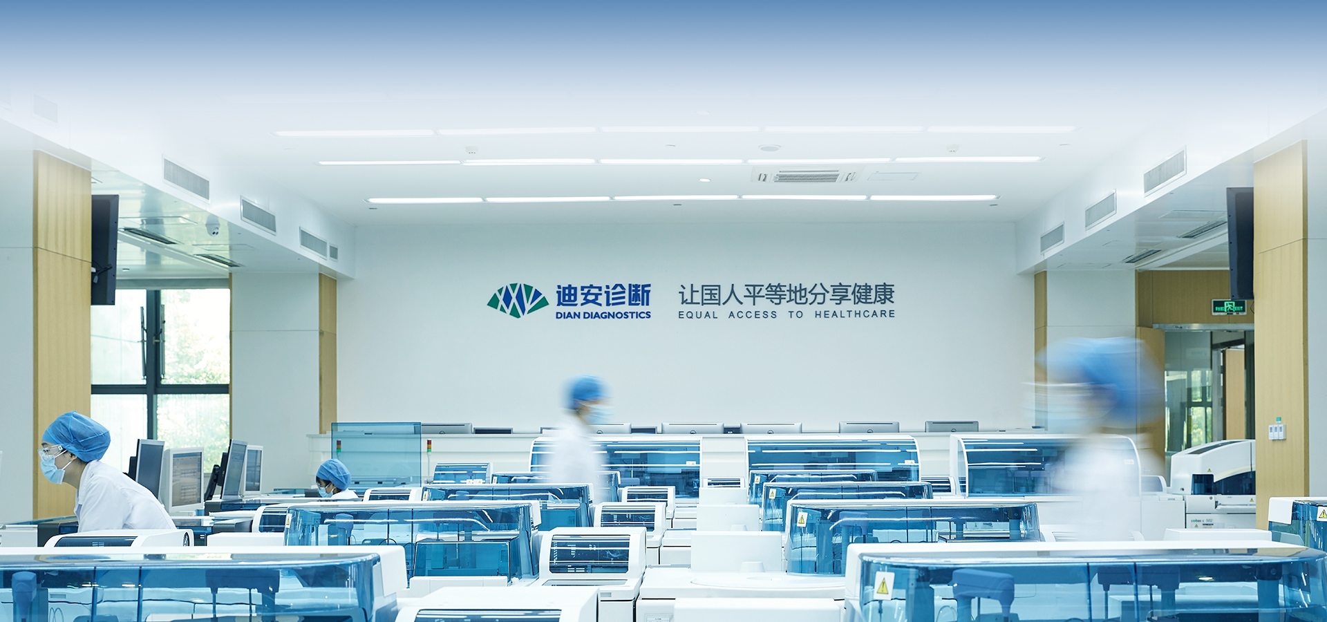 迪安诊断最新分析,迪安诊断主要做什么产品