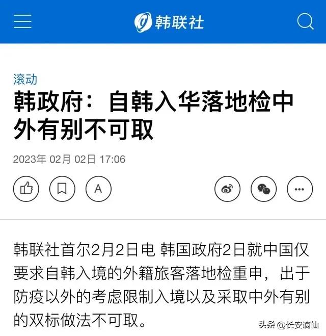 最新韩国入境中国流程,韩国记者入境