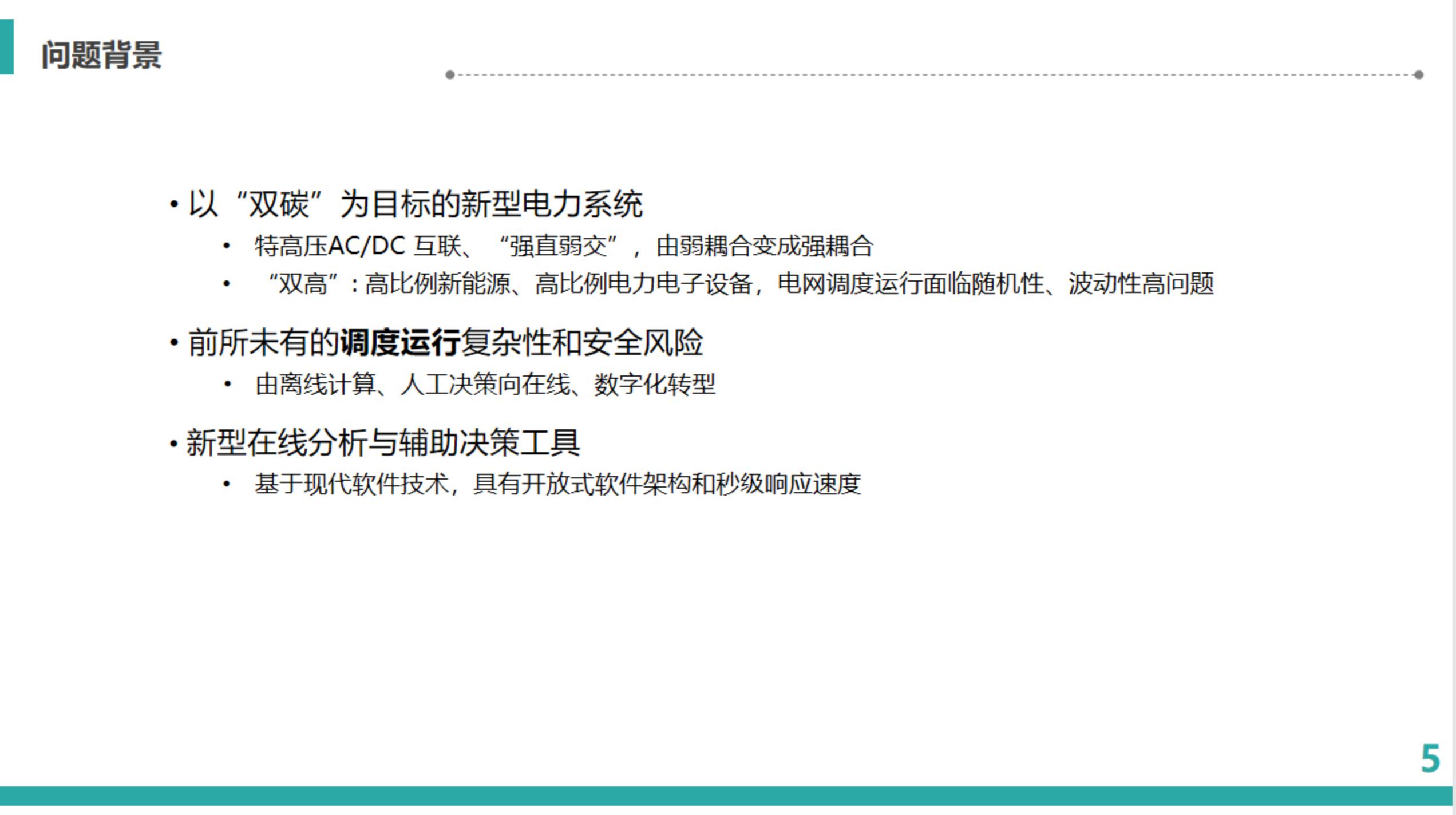 中国电网数字孪生,中国电科院与国网电科院