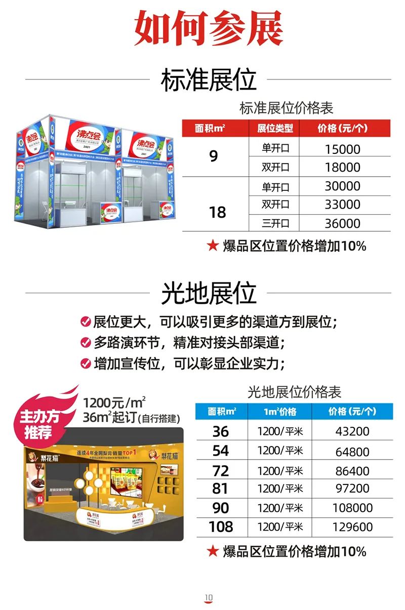 杭州春季团长选品会,杭州团长大会路演