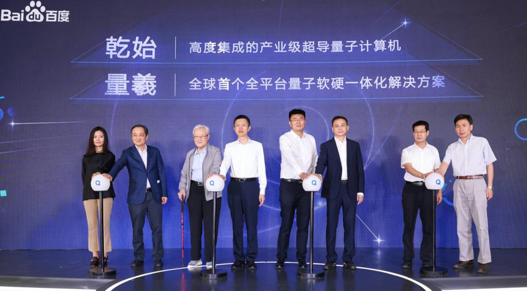 像经典计算机一样开箱即用，百度走出中国量子计算产业化重要一步