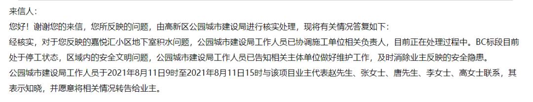 嘉悦汇停工,嘉悦汇进度