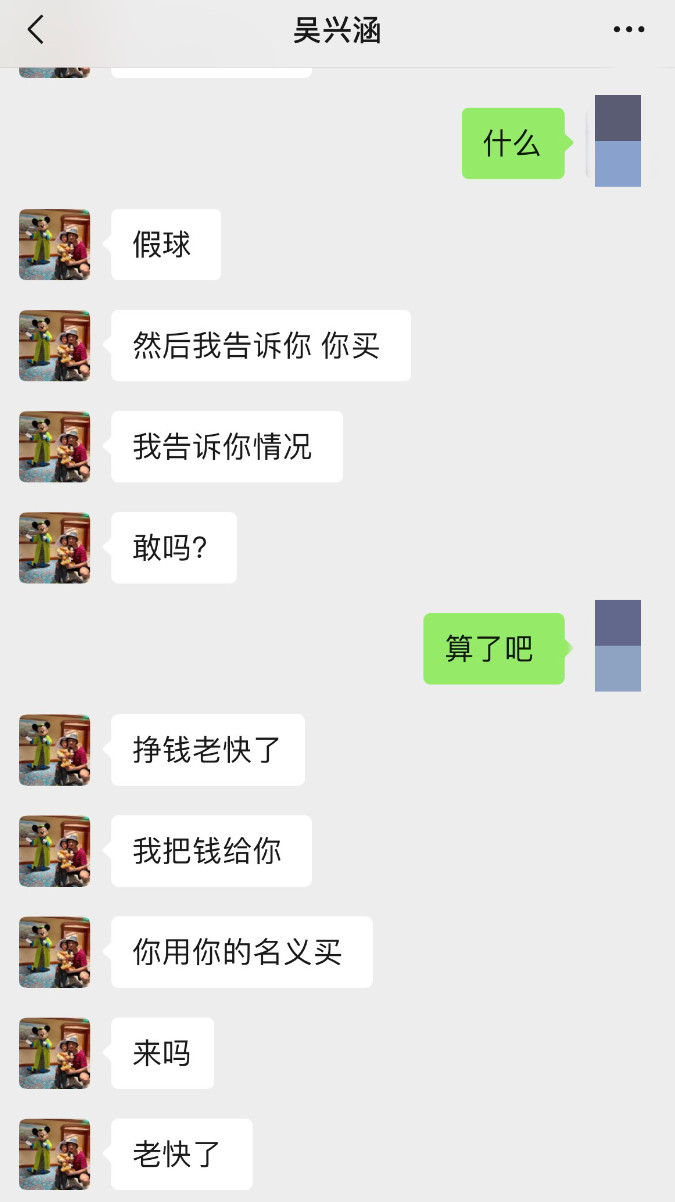 吴兴涵目前为止一共打进多少球,吴兴涵中甲进球