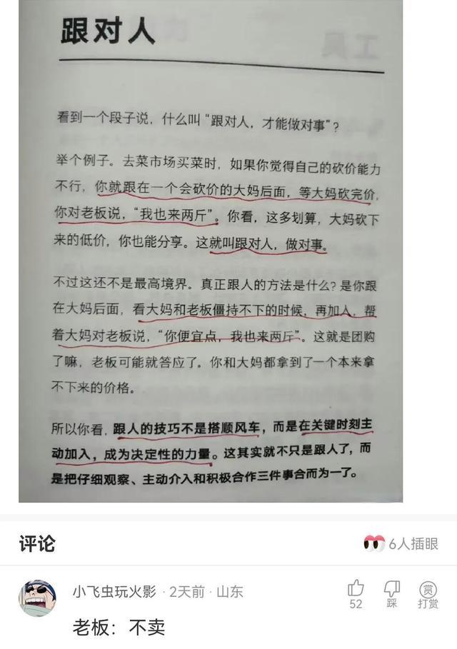 神回复我怎么了,神回复我