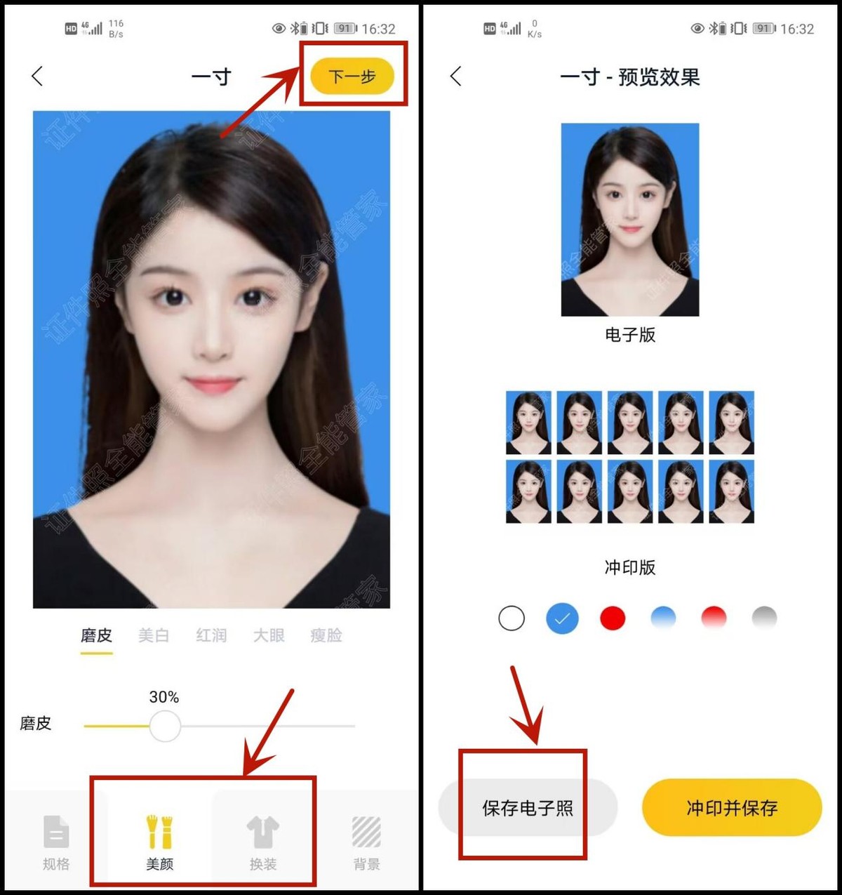 小一寸照片尺寸和像素怎么修改,怎么修改照片尺寸为小一寸