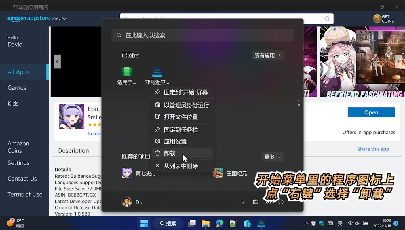 windows11安卓子系统安装后在哪,windows11安卓子系统在哪里
