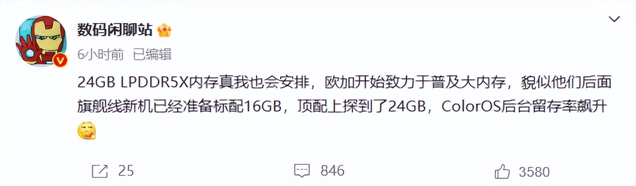 24gb运存手机对比,现在哪些手机是24g运存