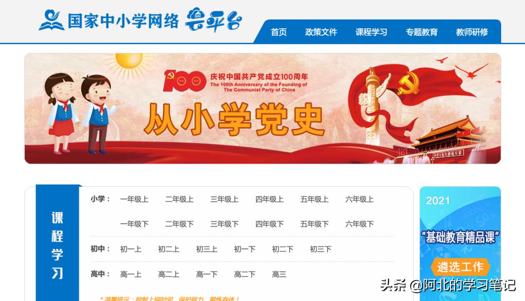 体育优质课网站推荐,优质课听课网站推荐