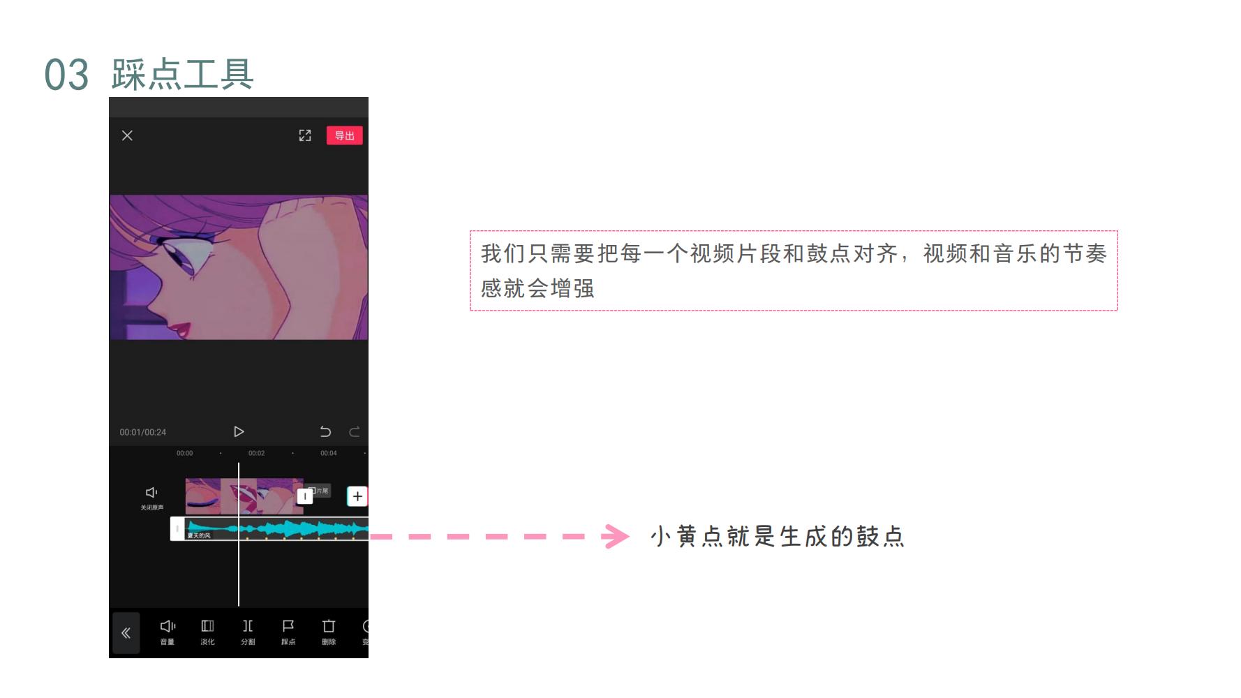 从零开始学剪映视频剪辑全套教程,免费剪映教程100集