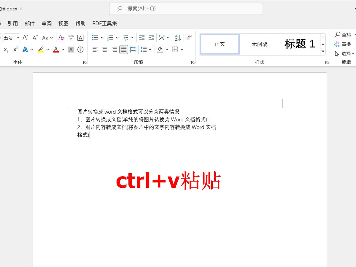 苹果手机把图片转换成word文档,苹果手机扫描图片变成word文档