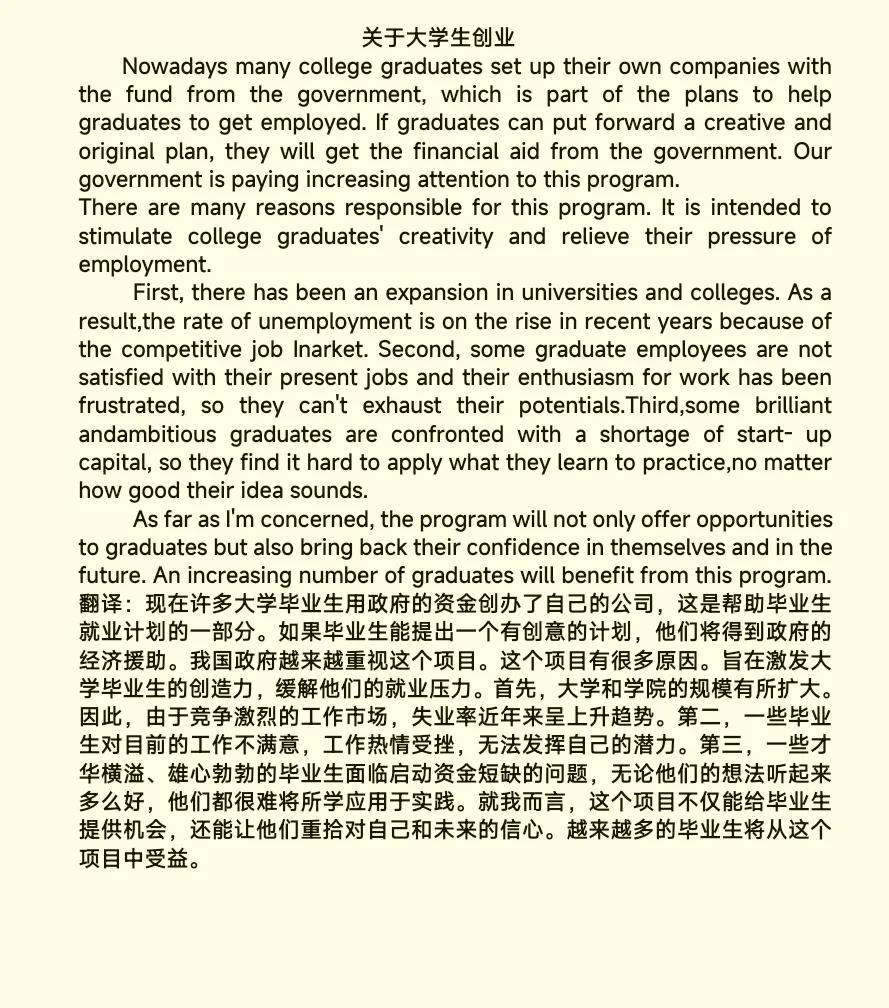 四六级写作预测范文,四六级作文备考攻略