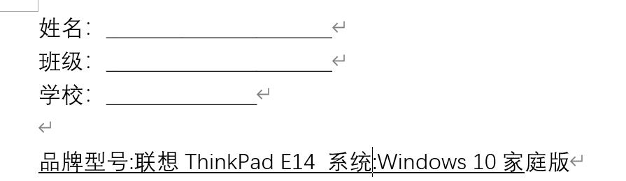 word怎么延长下划线,word中下划线怎么延长
