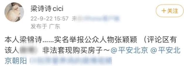 张颖颖刷汪小菲卡套现买房？视频曝光卡号一致，可能面临10年刑罚