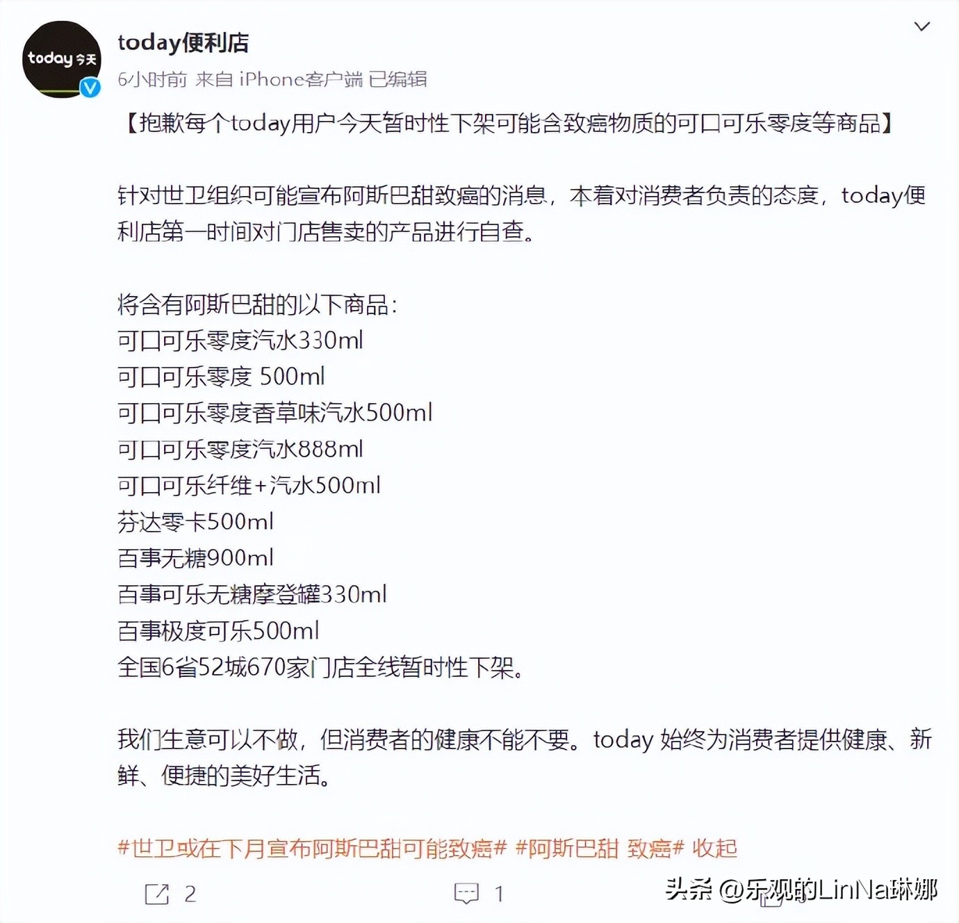 饮料分级火了，最爱的品牌“塌房”了？