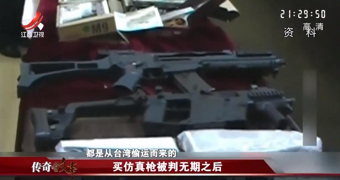 18岁小伙购买玩具枪被判无期,男子购买20把玩具枪被判无期