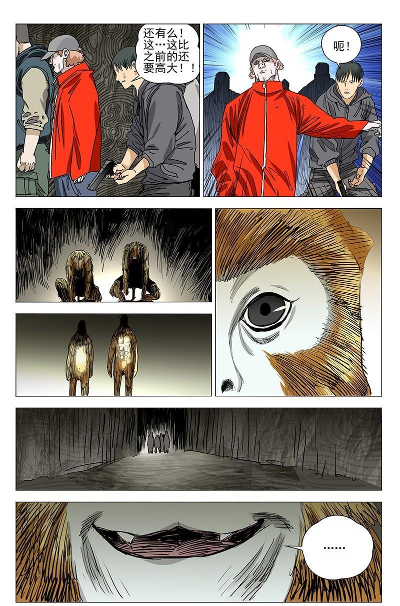 【一人之下】漫画第332话~第334话张怀义的子孙