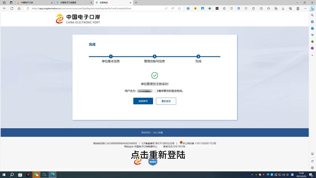 进出口入网及IC卡办理指南