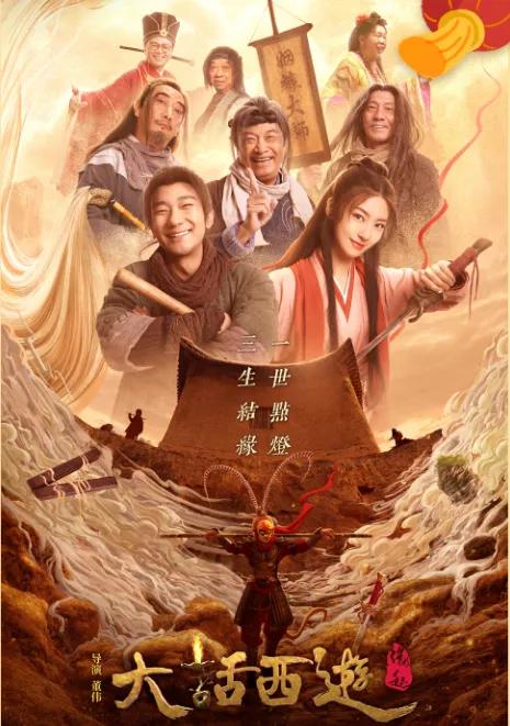 朱茵睽违26年再扮紫霞仙子,朱茵最惨的一次电影